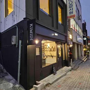 키미디 사진 1