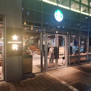 스타벅스 리저브드 사진 1