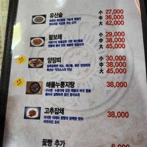 예하랑중국집 리뷰 사진