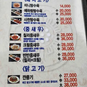 예하랑중국집 리뷰 사진