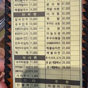 한국교자 리뷰 사진