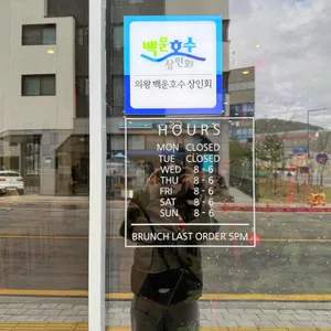 brekkie 리뷰 사진