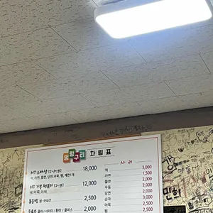 멍텅구리 즉석떡볶이 리뷰 사진