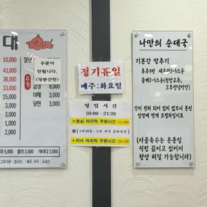 은지순대 리뷰 사진