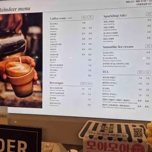 레인디어 커피 리뷰 사진