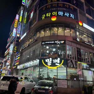 해운대초량밀면 리뷰 사진