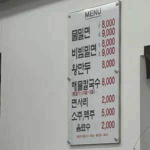 해운대초량밀면 리뷰 사진