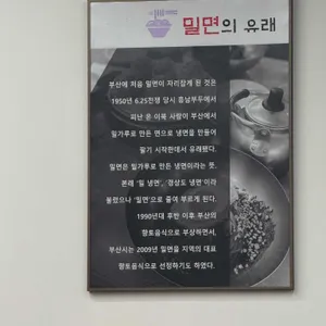 해운대초량밀면 리뷰 사진