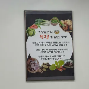 해운대초량밀면 리뷰 사진