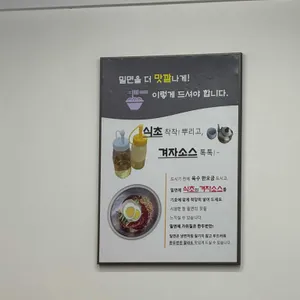 해운대초량밀면 리뷰 사진