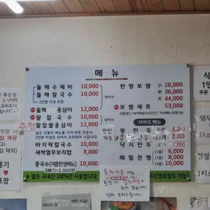 소담골 리뷰 사진