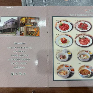 우래옥 리뷰 사진