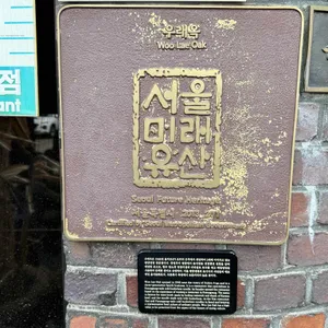 우래옥 리뷰 사진