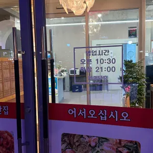 오호오쭈꾸미 리뷰 사진