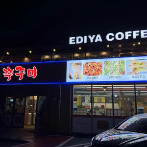 오호오쭈꾸미 리뷰 사진