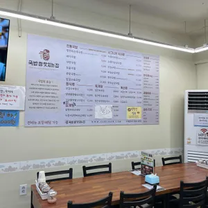 국밥 참 맛있는 집 리뷰 사진