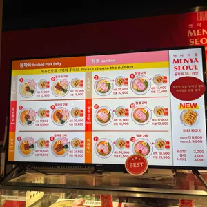 멘야서울 리뷰 사진