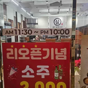 인생보쌈칼국수 리뷰 사진