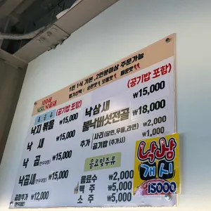 100세낙지 리뷰 사진