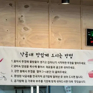 100세낙지 리뷰 사진