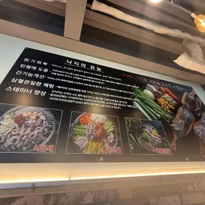 100세낙지 리뷰 사진