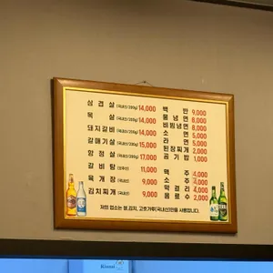 무진골생고기식당 리뷰 사진