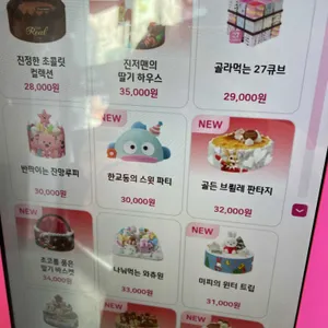 배스킨라빈스 리뷰 사진