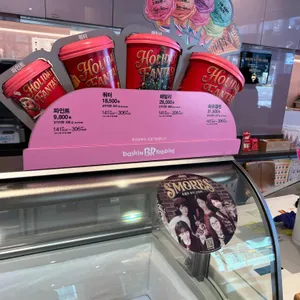 배스킨라빈스 리뷰 사진