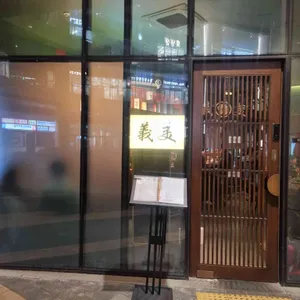 의미 리뷰 사진