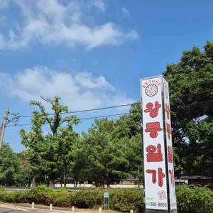 왕릉일가 사진 1