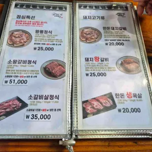 왕릉일가 리뷰 사진