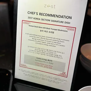 콘래드 서울 제스트 리뷰 사진