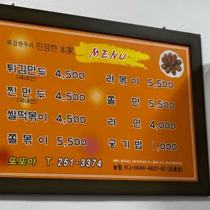 또또아 리뷰 사진