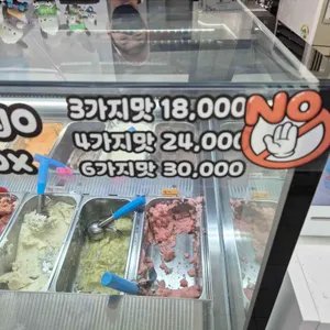 젤라떼리아 아라또 리뷰 사진