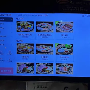 대나무숙성회관 리뷰 사진