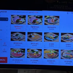 대나무숙성회관 리뷰 사진