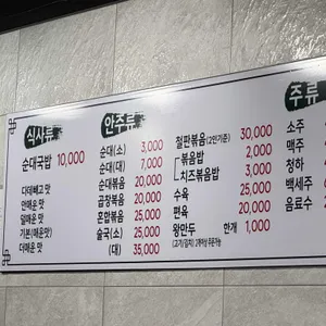 조부자매운순대가 리뷰 사진