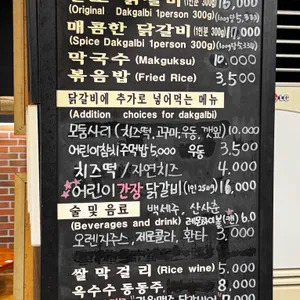명동우미닭갈비 리뷰 사진