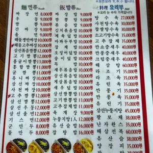 주래등 리뷰 사진