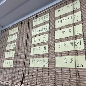 도화식당 리뷰 사진