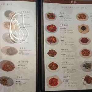 개화 리뷰 사진