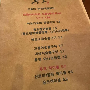 후토 리뷰 사진