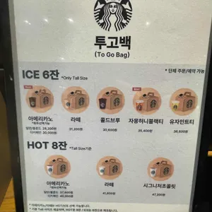 스타벅스 리뷰 사진