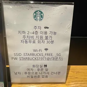 스타벅스 리뷰 사진