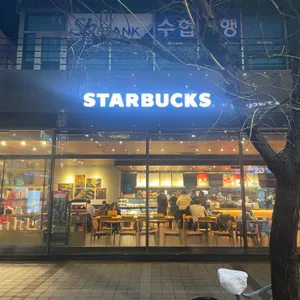 스타벅스 리뷰 사진