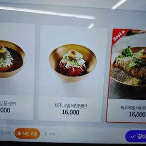 한라산아래첫마을 영농조합법인 리뷰 사진