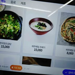 한라산아래첫마을 영농조합법인 리뷰 사진