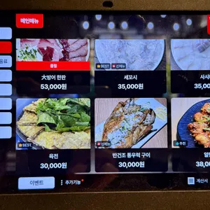 선어도 리뷰 사진