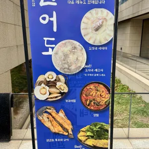 선어도 리뷰 사진