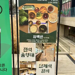 선어도 리뷰 사진